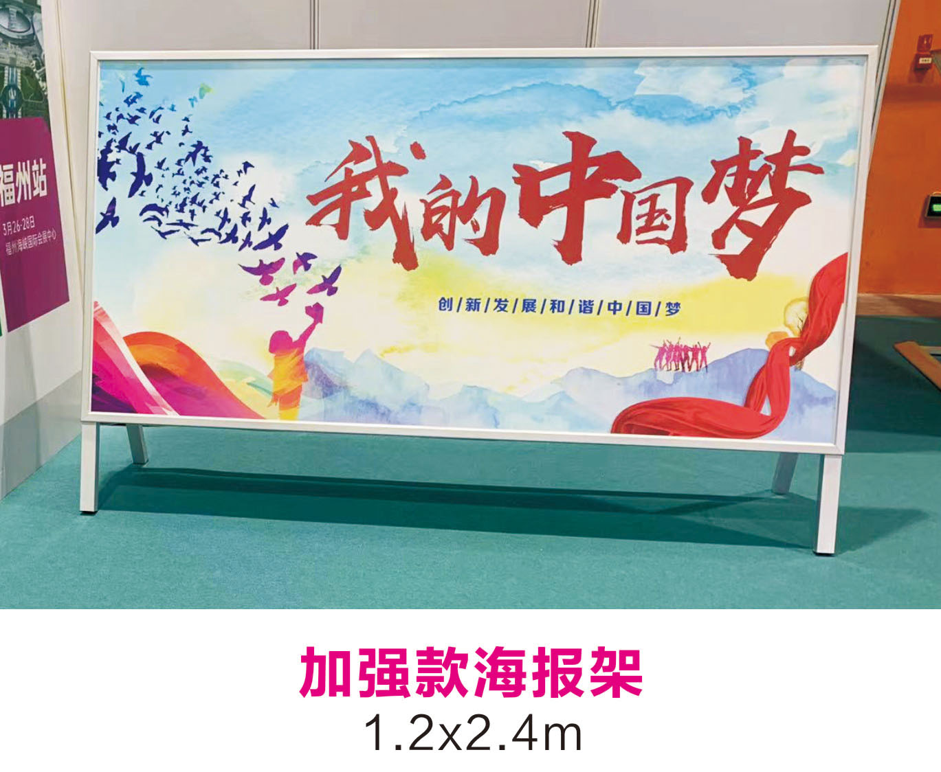 信阳会议布展